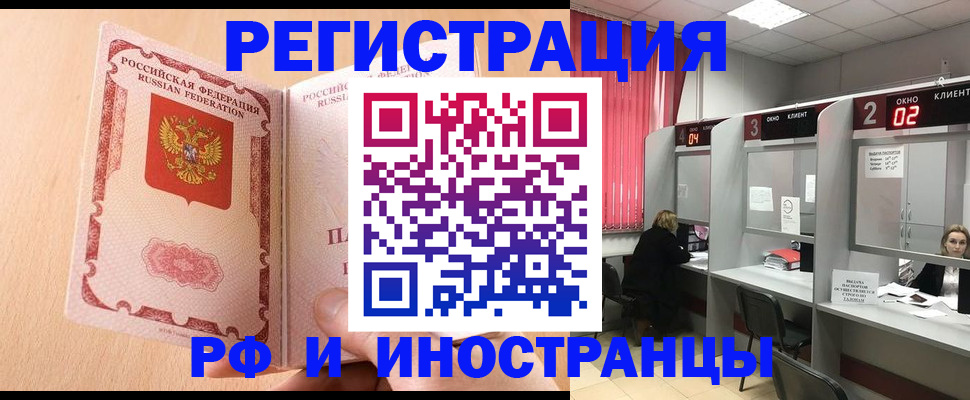 регистрация в Алтае