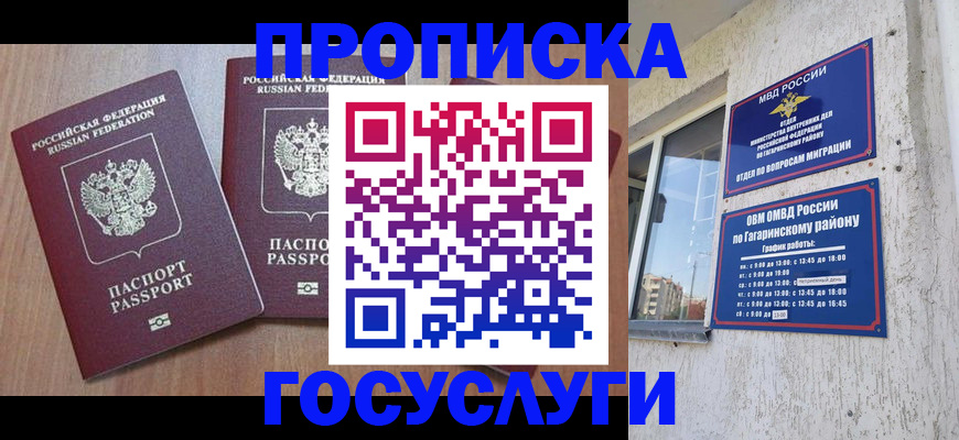 найти адрес прописки в Алтае