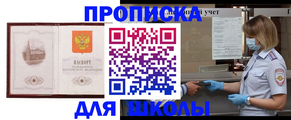 миграционный учет в Алтае