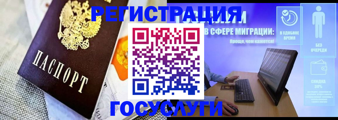 прописка поиск в Алтае